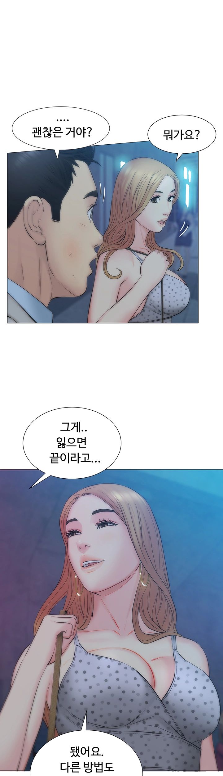 Gamble Raw Chapter 26 Page 41