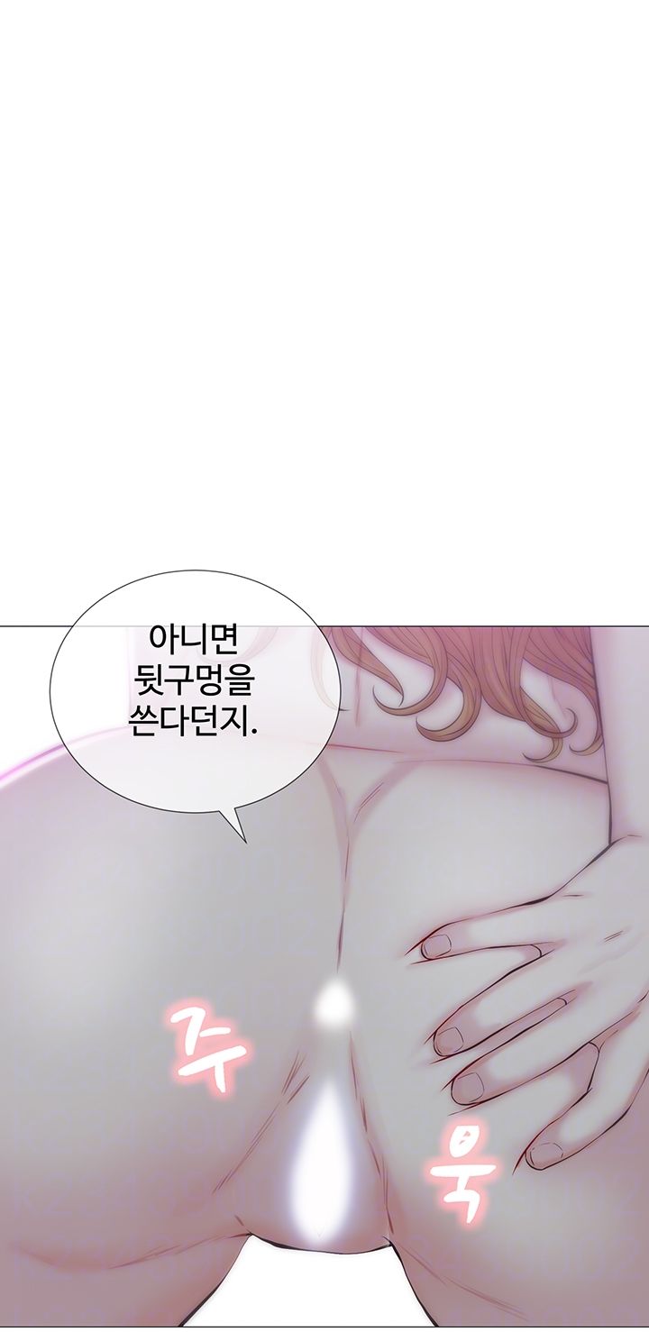 Gamble Raw Chapter 27 Page 14