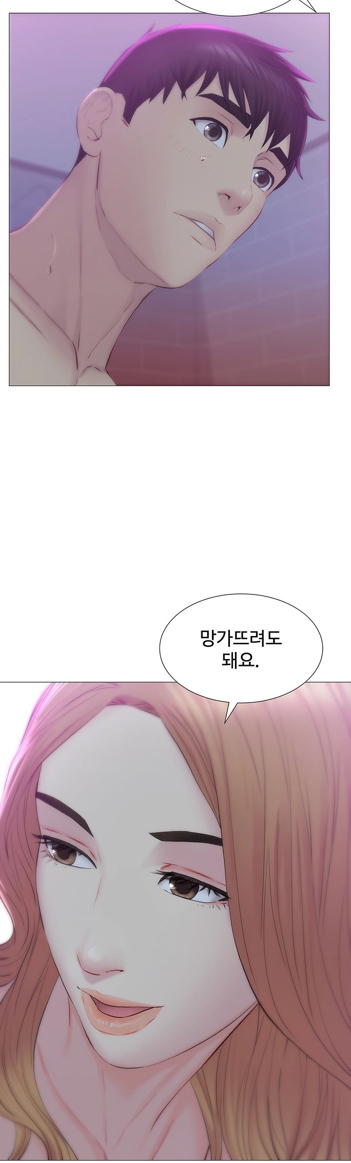 Gamble Raw Chapter 27 Page 16