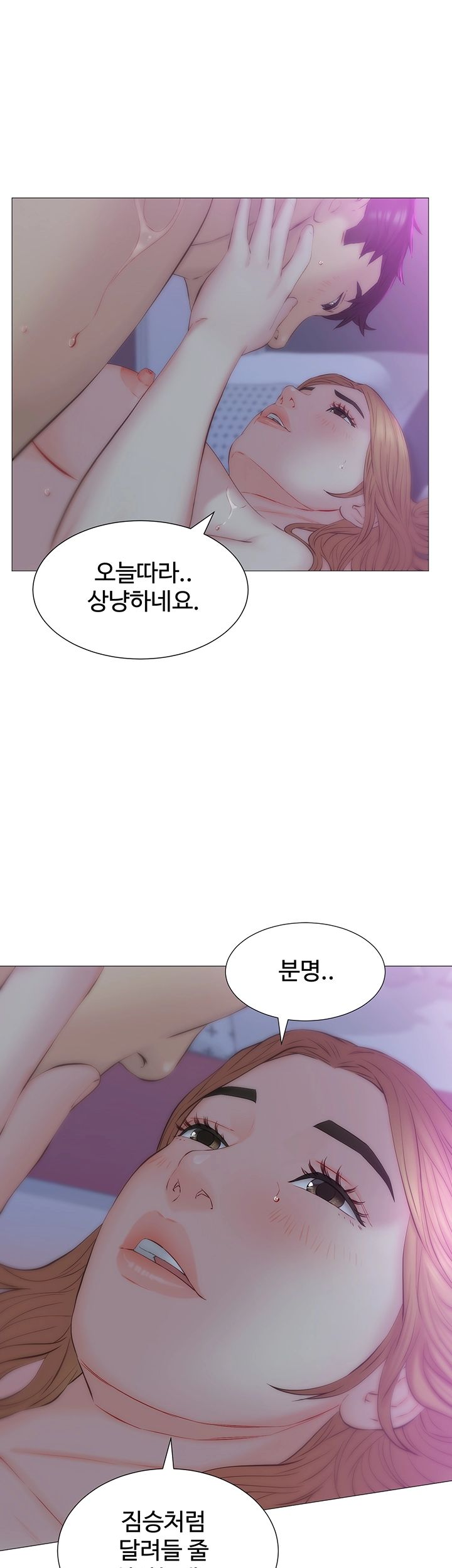 Gamble Raw Chapter 27 Page 25