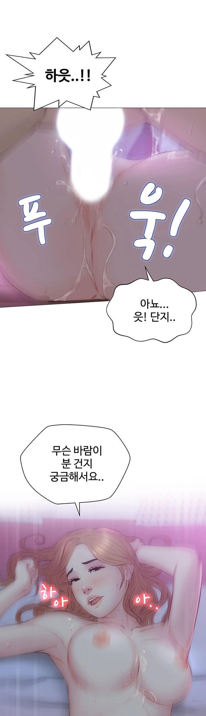 Gamble Raw Chapter 27 Page 27