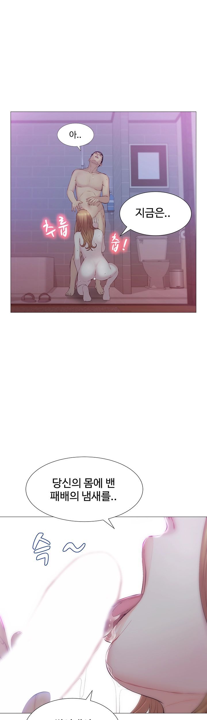 Gamble Raw Chapter 27 Page 3