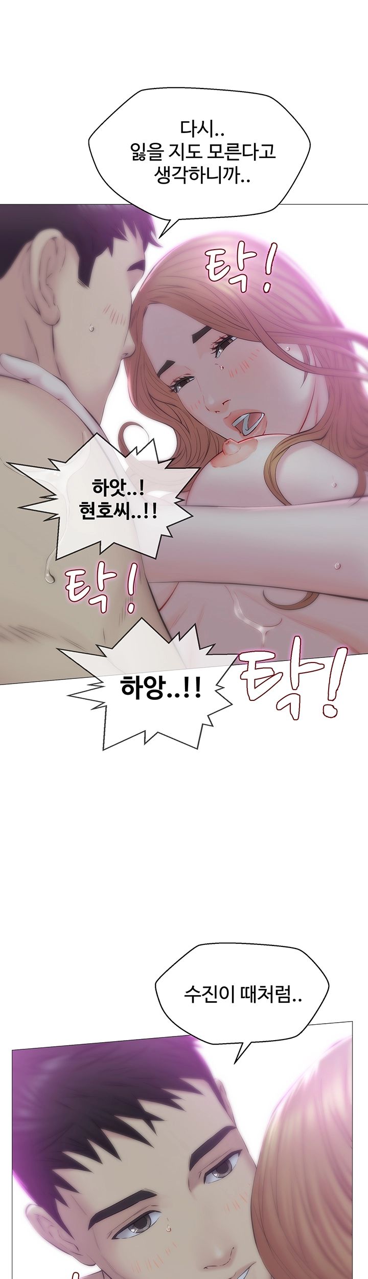 Gamble Raw Chapter 27 Page 31