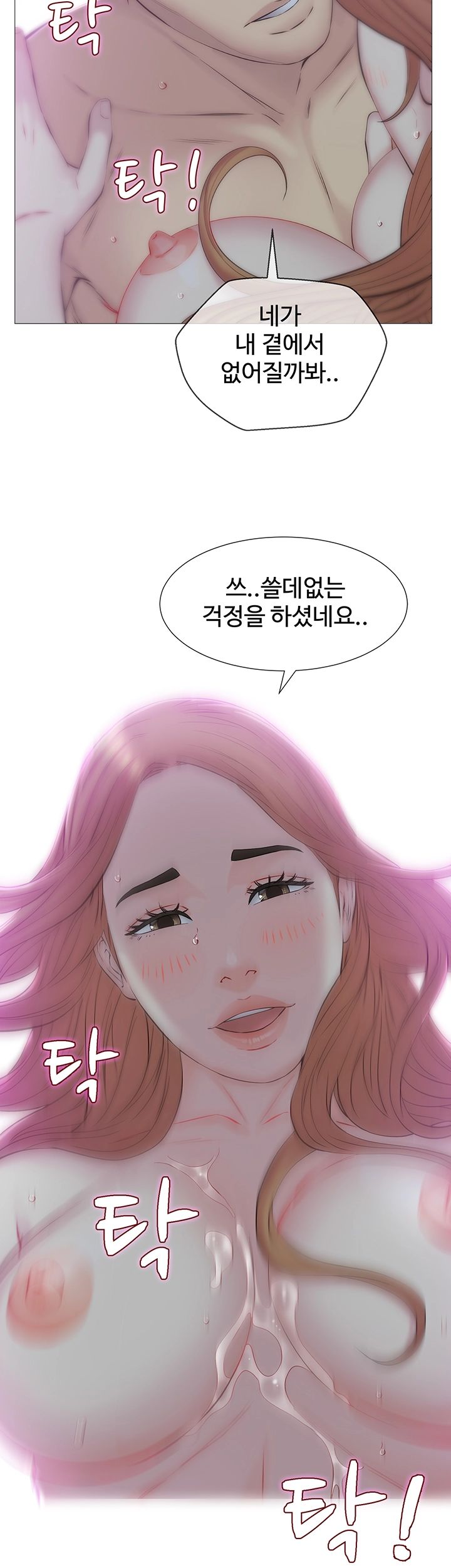 Gamble Raw Chapter 27 Page 32