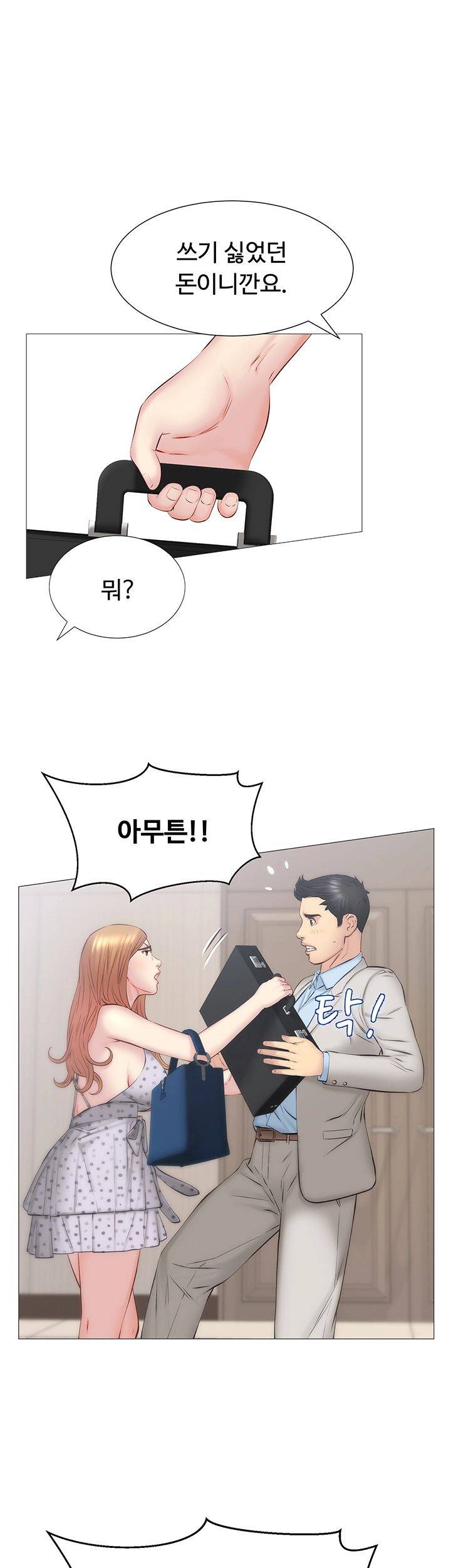 Gamble Raw Chapter 27 Page 41