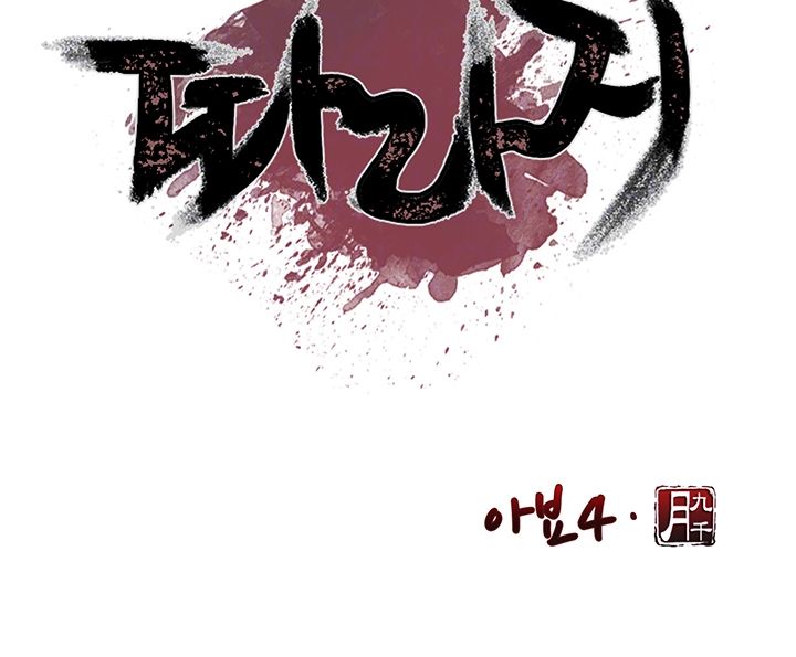 Gamble Raw Chapter 27 Page 8