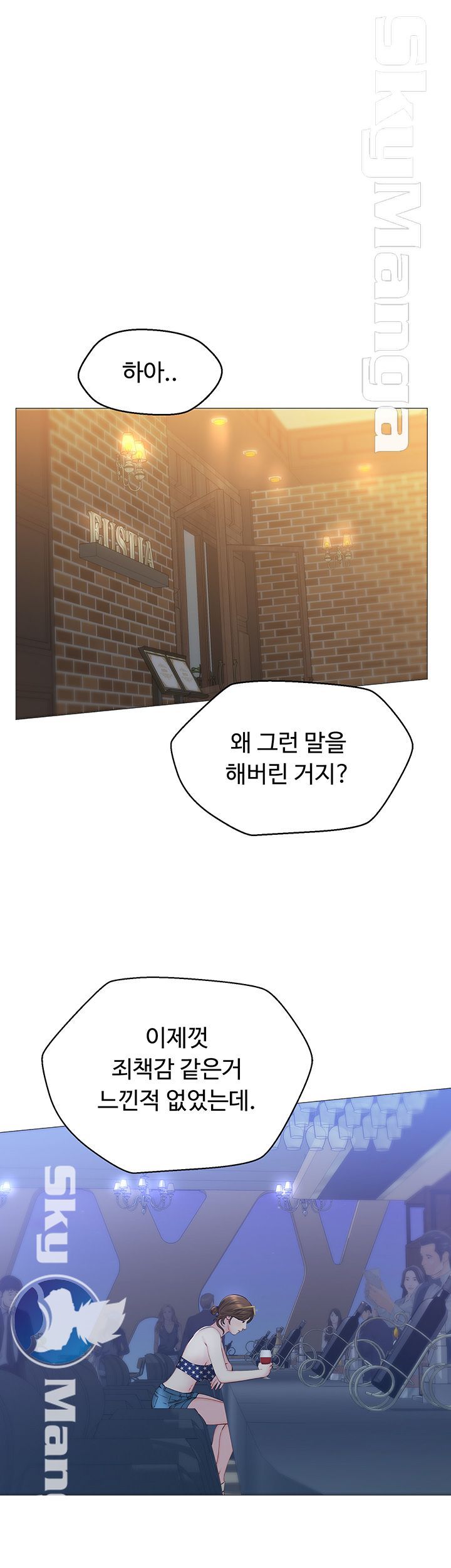 Gamble Raw Chapter 28 Page 11