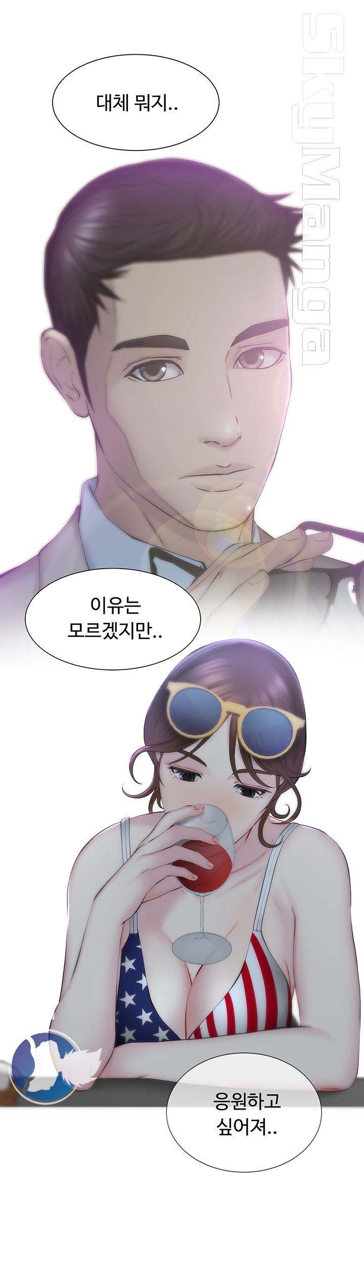 Gamble Raw Chapter 28 Page 13