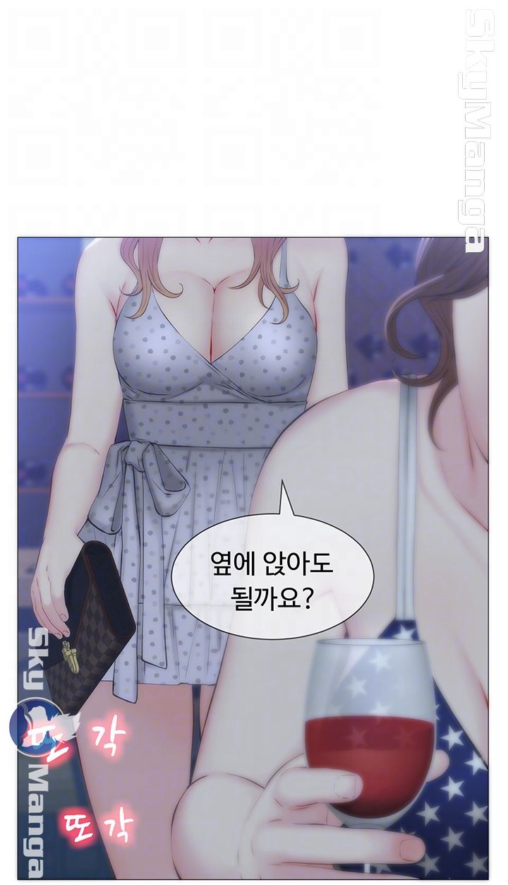 Gamble Raw Chapter 28 Page 14