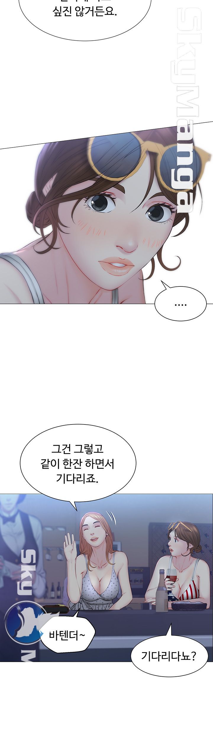 Gamble Raw Chapter 28 Page 18