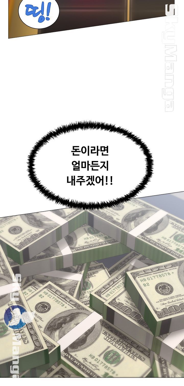 Gamble Raw Chapter 28 Page 26