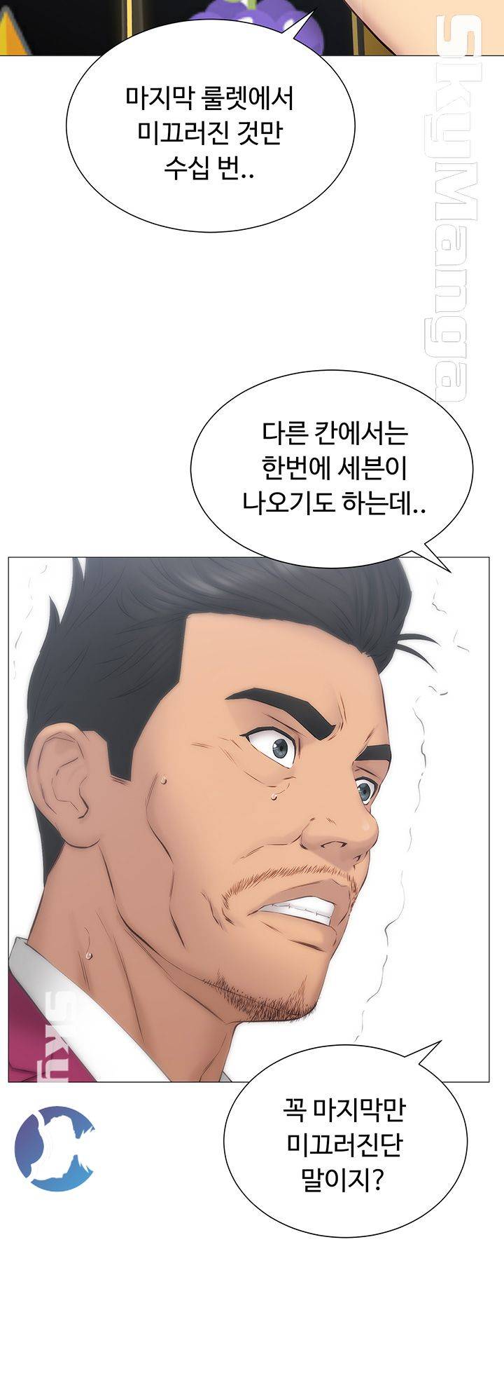 Gamble Raw Chapter 28 Page 36