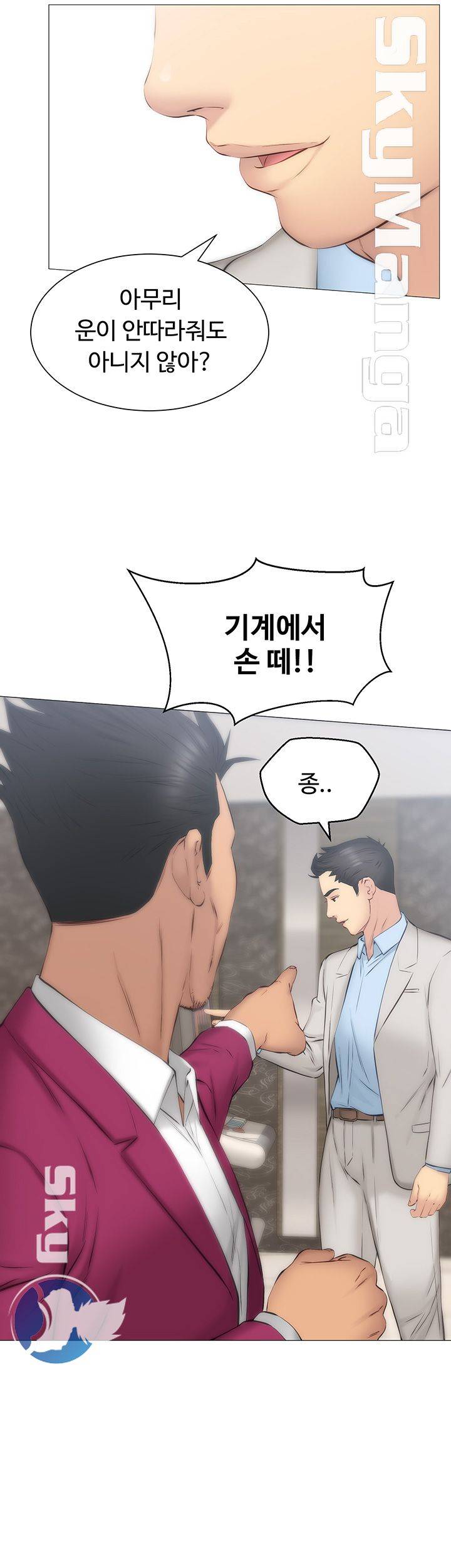 Gamble Raw Chapter 28 Page 37