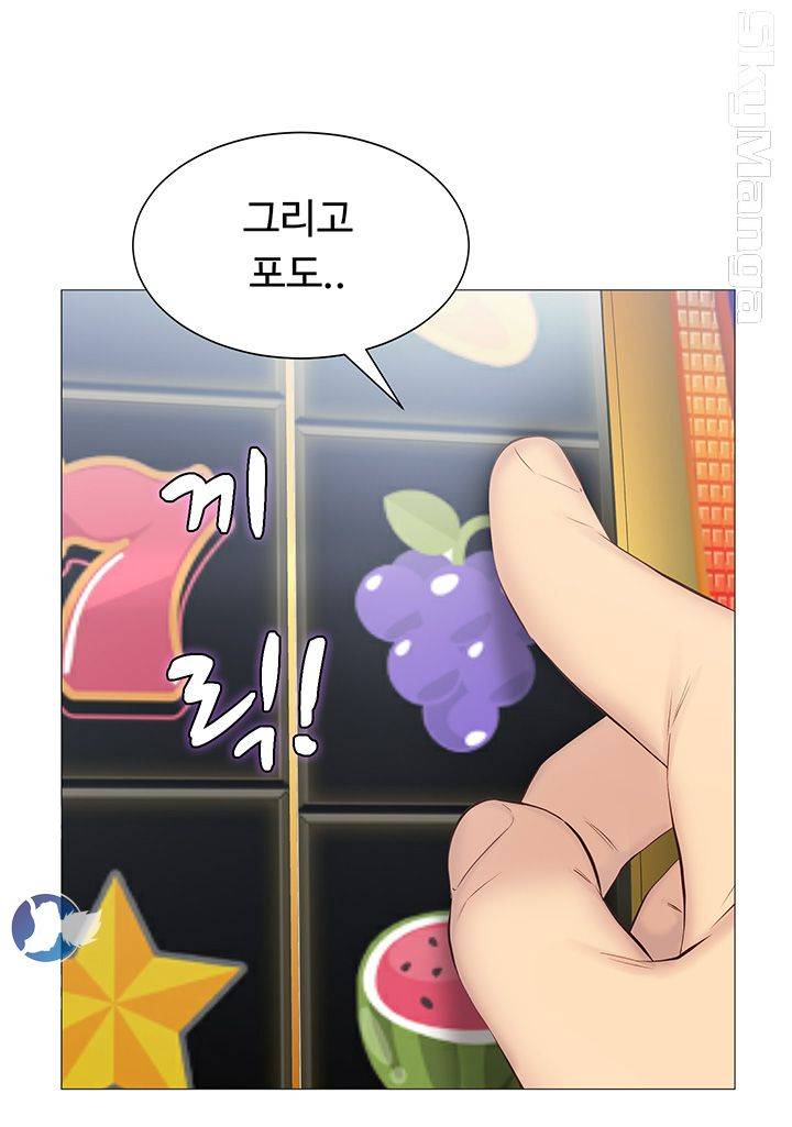 Gamble Raw Chapter 28 Page 38