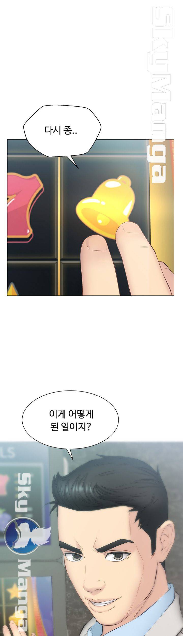 Gamble Raw Chapter 28 Page 41