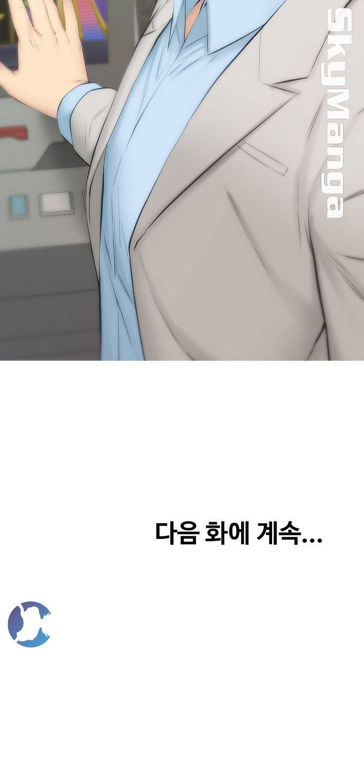 Gamble Raw Chapter 28 Page 42