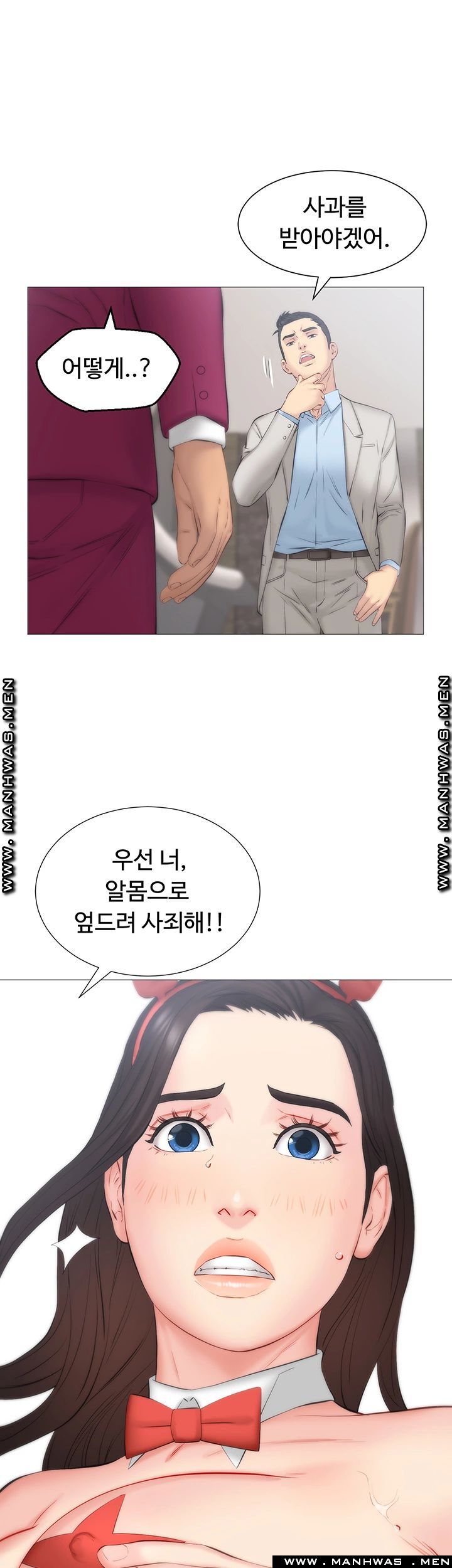 Gamble Raw Chapter 29 Page 11