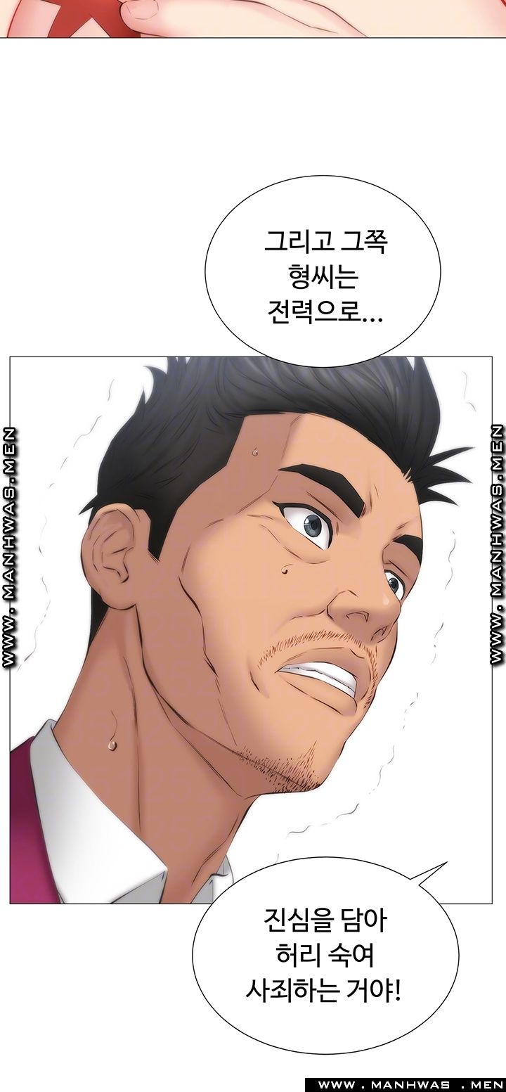 Gamble Raw Chapter 29 Page 12