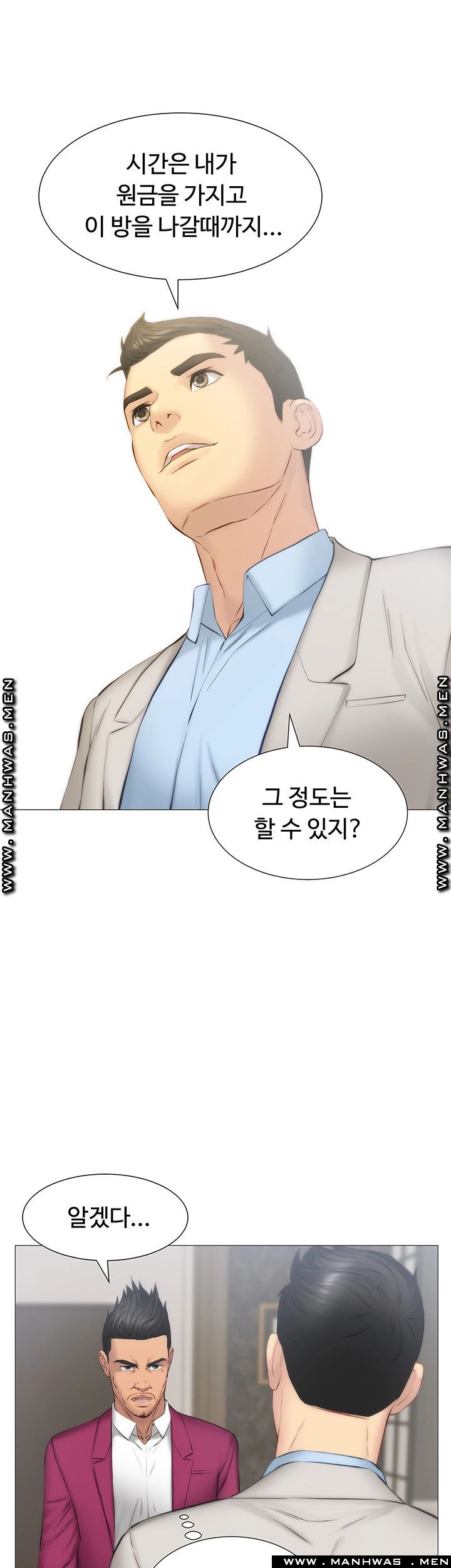 Gamble Raw Chapter 29 Page 13