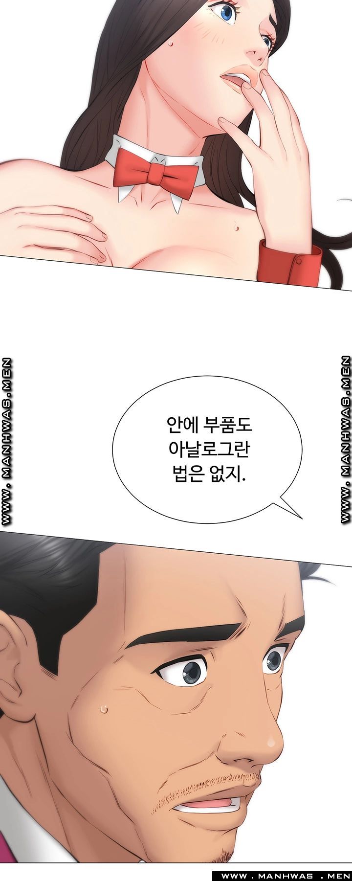 Gamble Raw Chapter 29 Page 2