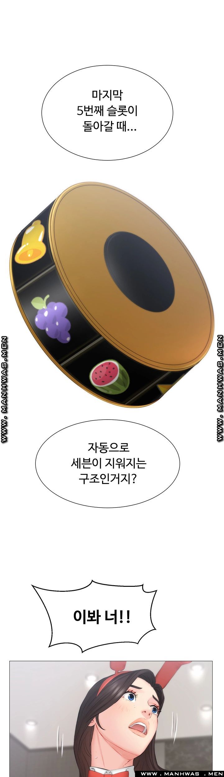 Gamble Raw Chapter 29 Page 3