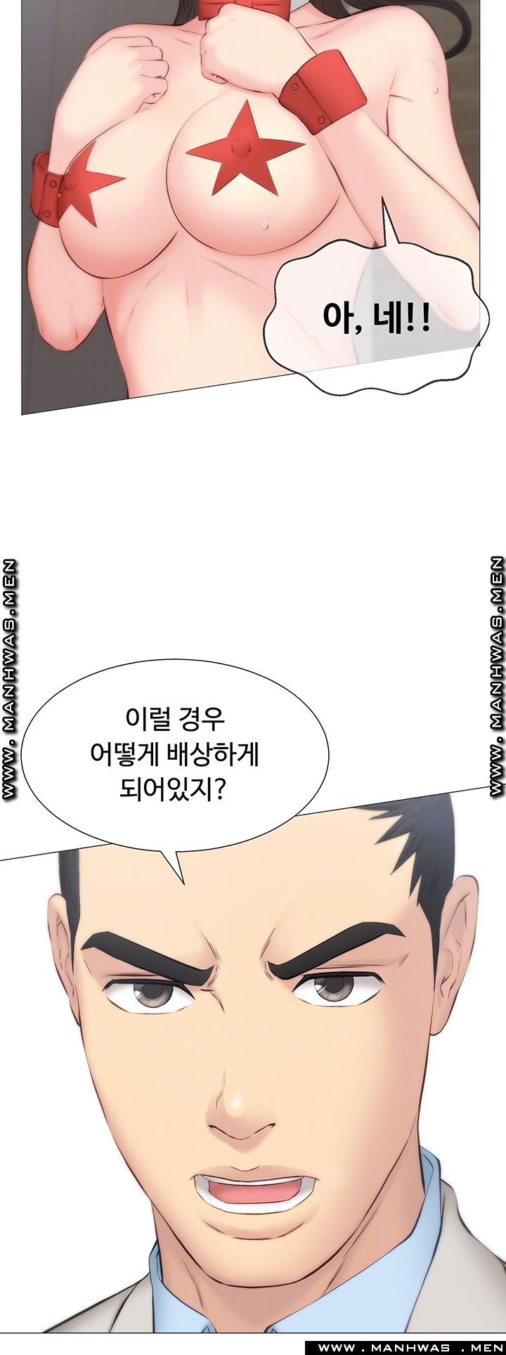 Gamble Raw Chapter 29 Page 4