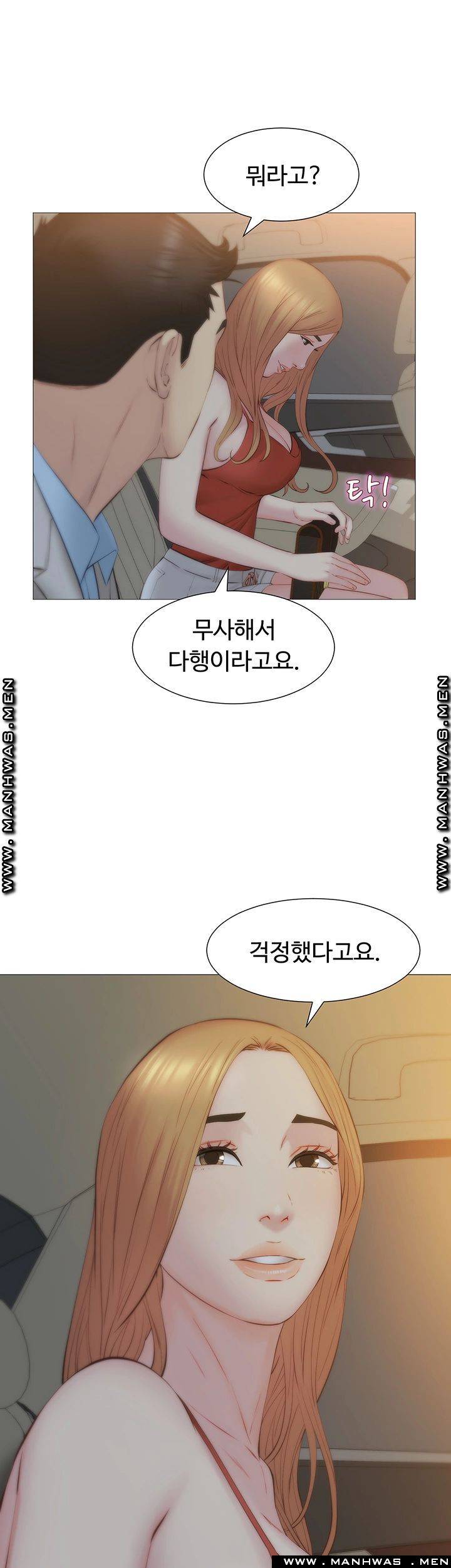 Gamble Raw Chapter 29 Page 45