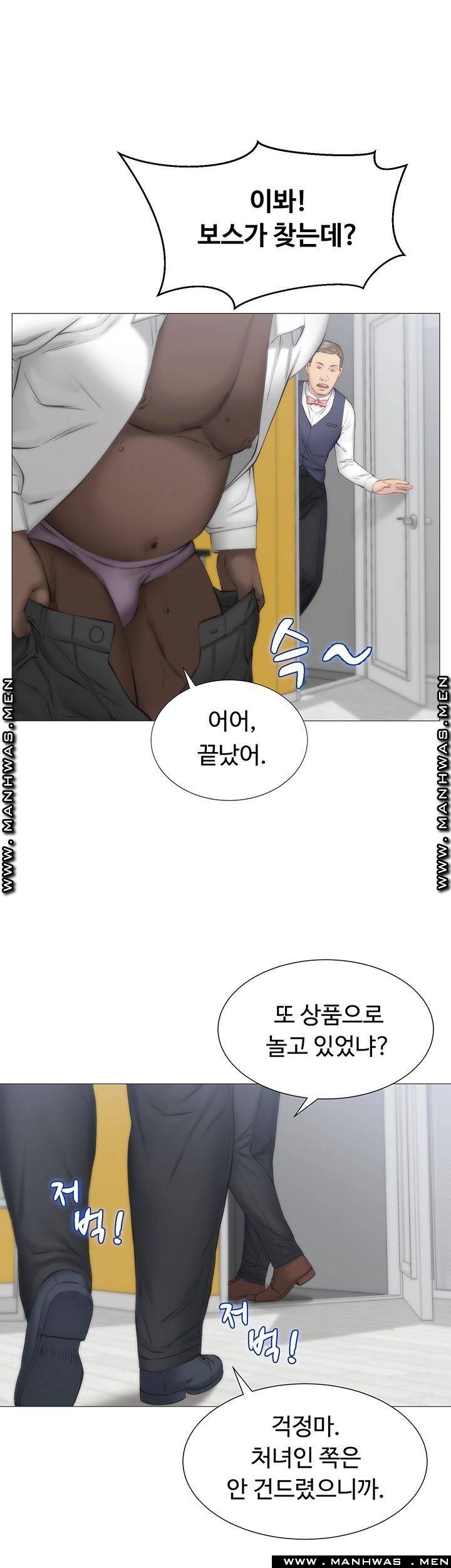Gamble Raw Chapter 29 Page 52