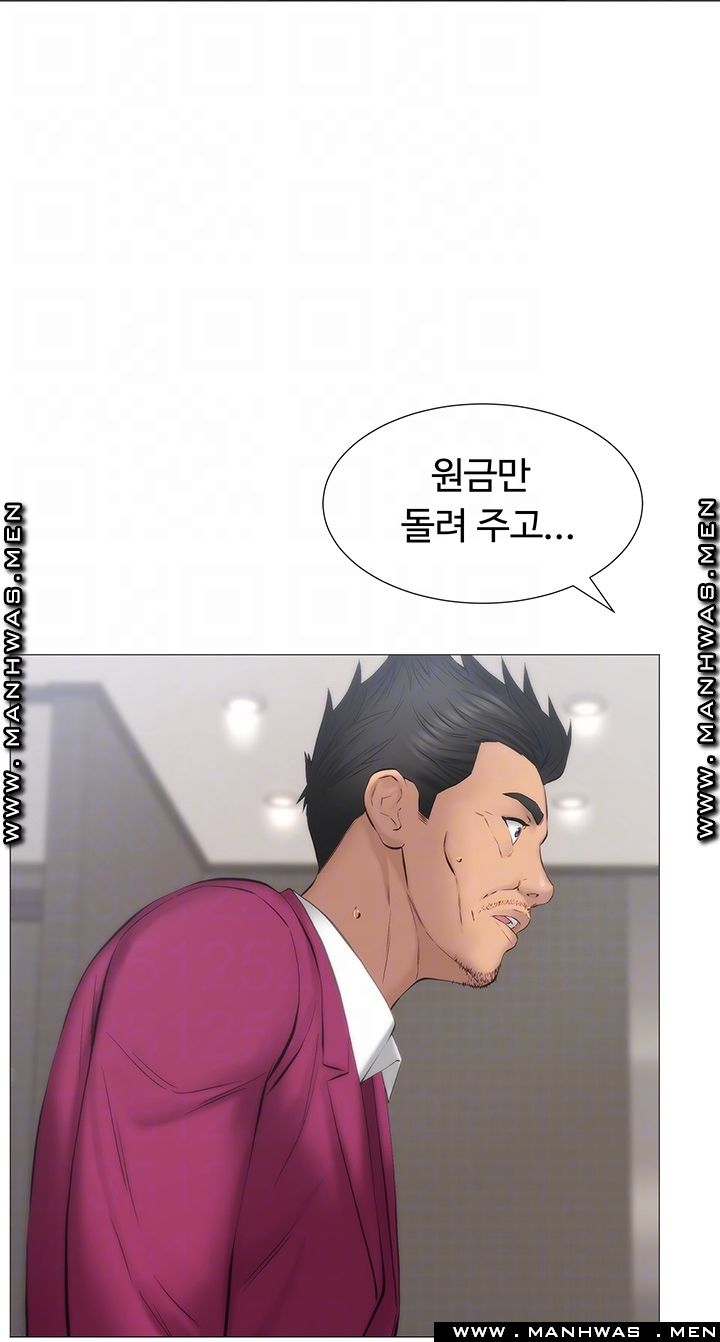 Gamble Raw Chapter 29 Page 8