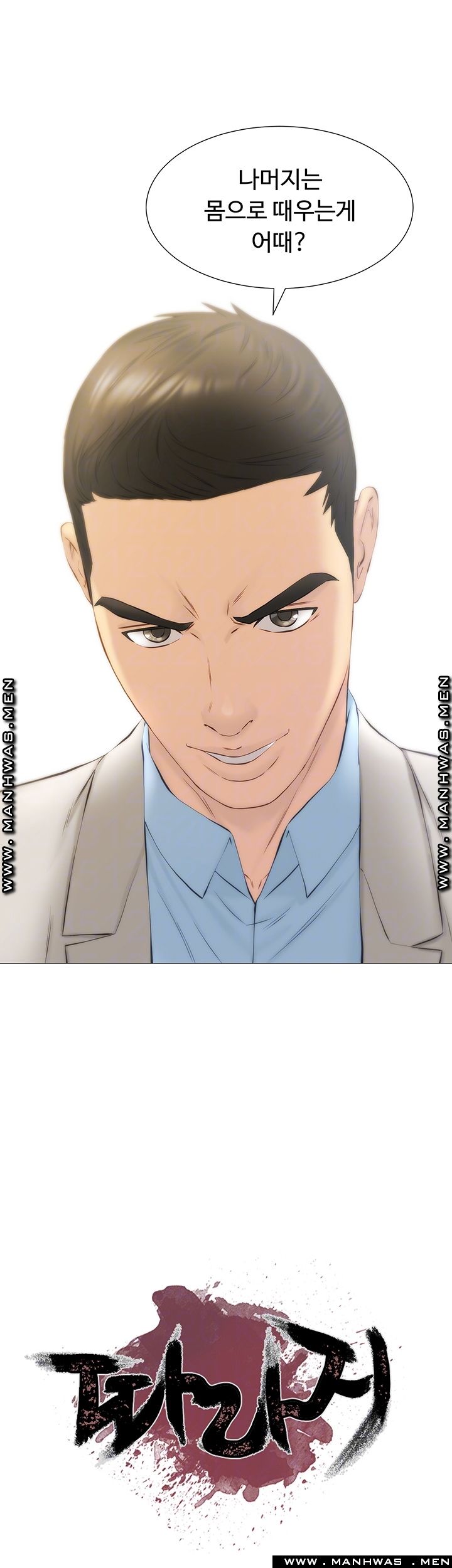 Gamble Raw Chapter 29 Page 9