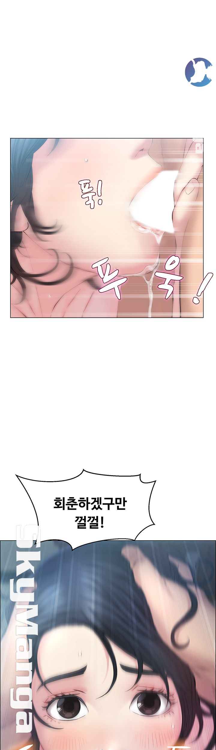 Gamble Raw Chapter 3 Page 1