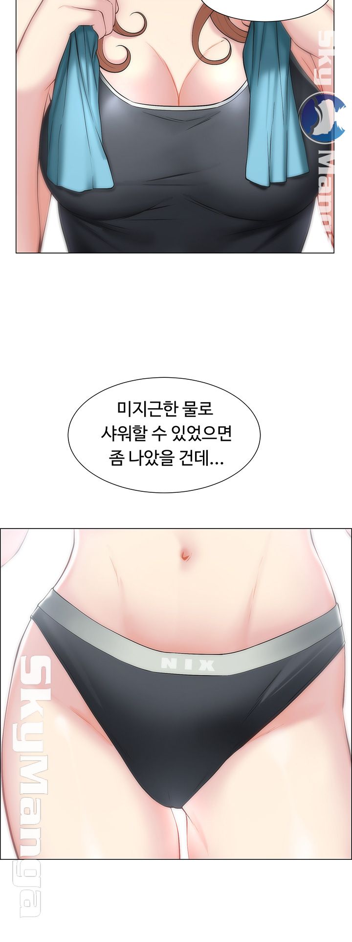 Gamble Raw Chapter 3 Page 17