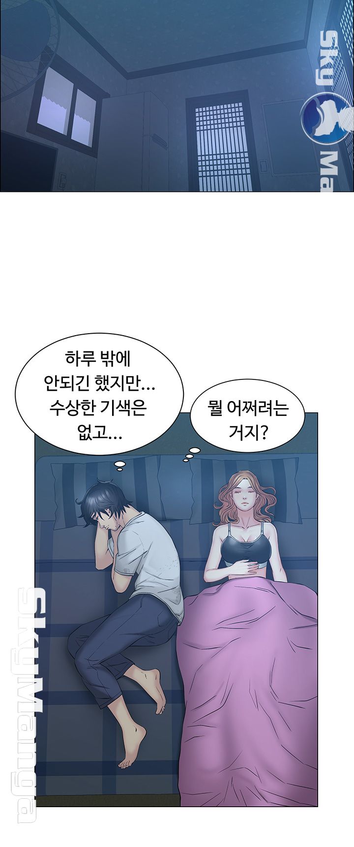 Gamble Raw Chapter 3 Page 21