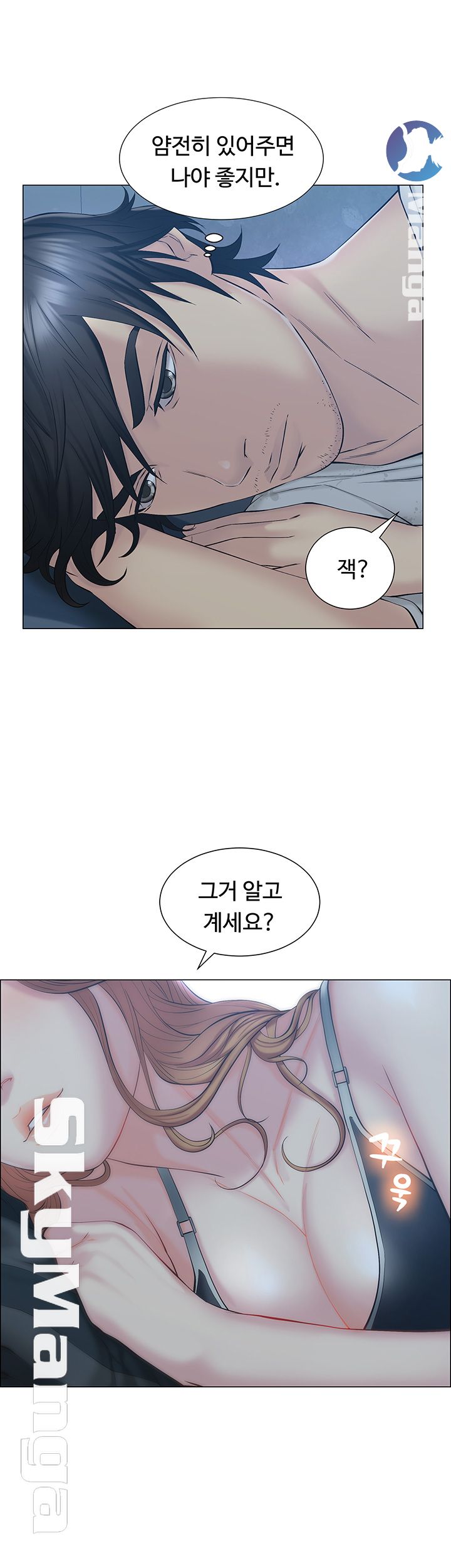 Gamble Raw Chapter 3 Page 22