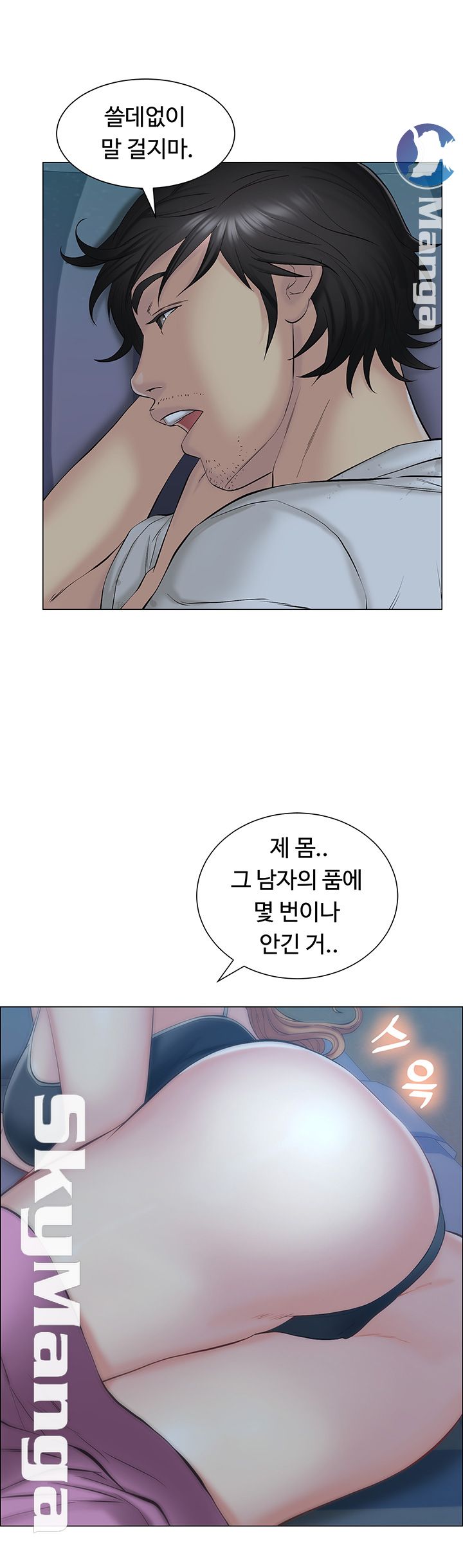 Gamble Raw Chapter 3 Page 23