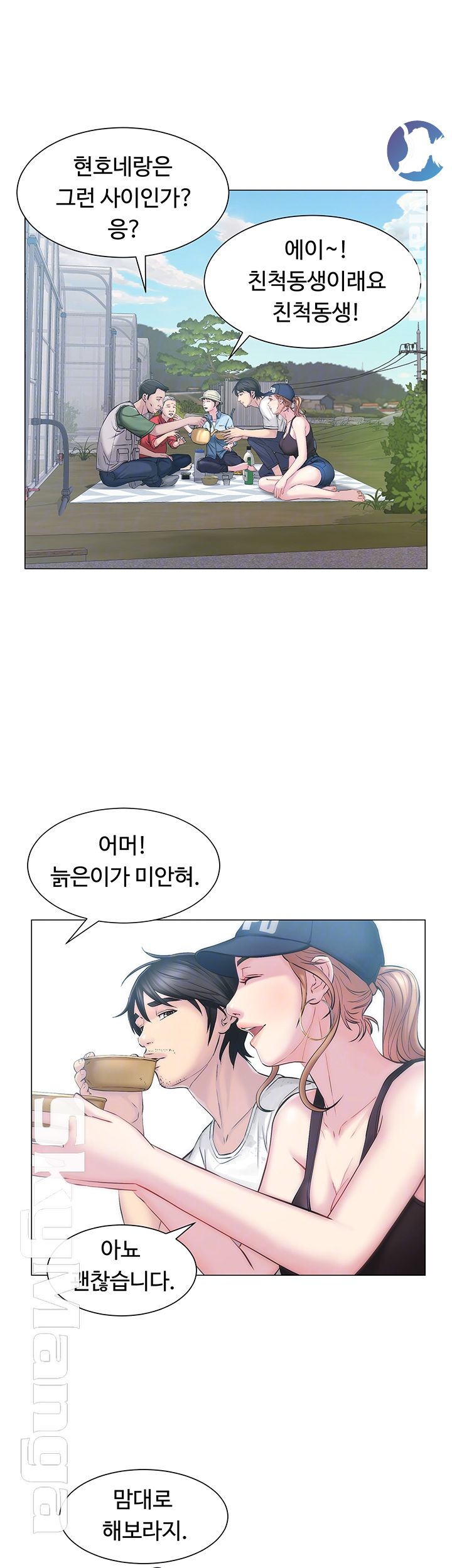 Gamble Raw Chapter 3 Page 8