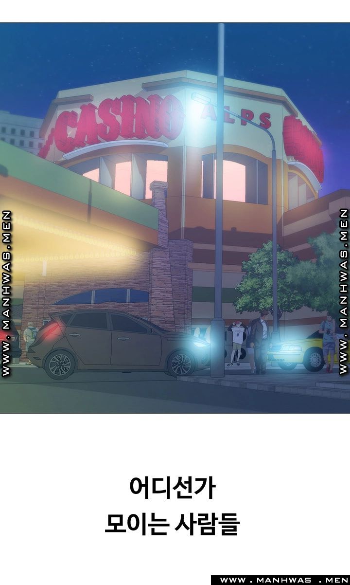 Gamble Raw Chapter 30 Page 10