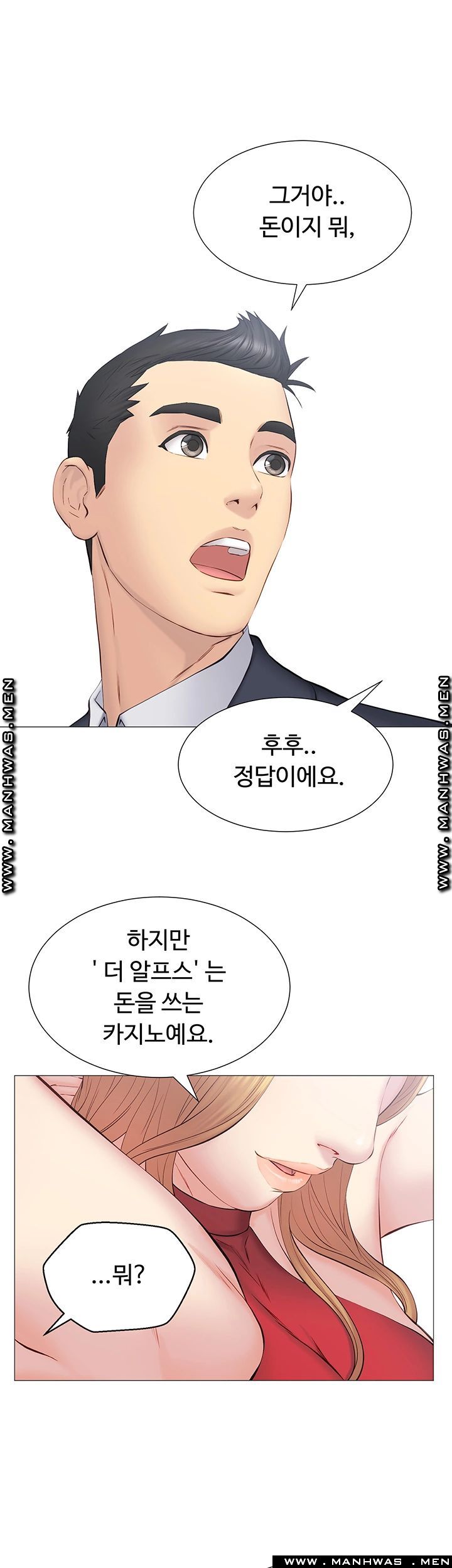 Gamble Raw Chapter 30 Page 15