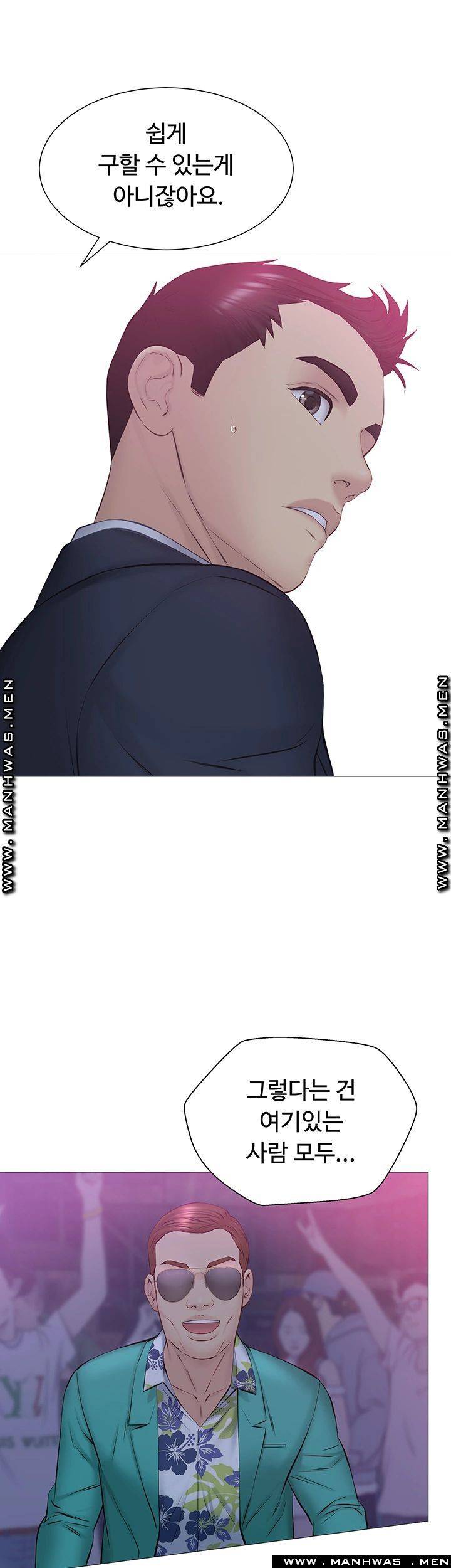 Gamble Raw Chapter 30 Page 33