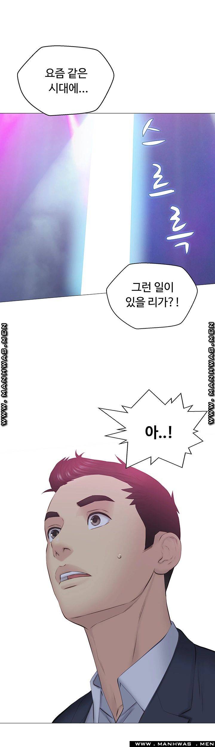 Gamble Raw Chapter 30 Page 35