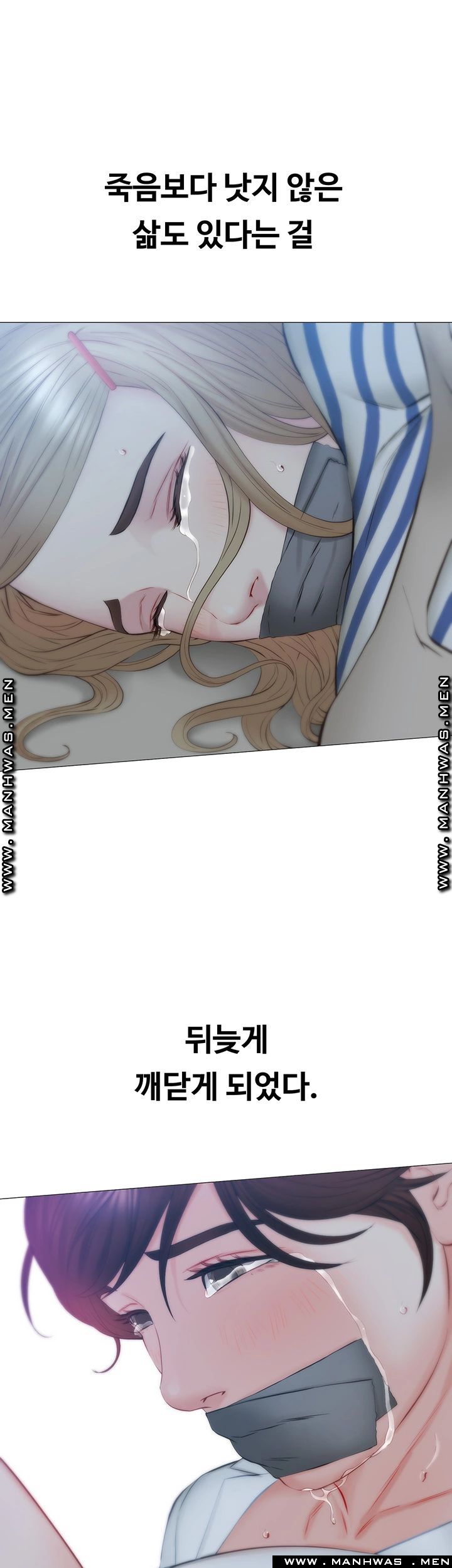 Gamble Raw Chapter 30 Page 7
