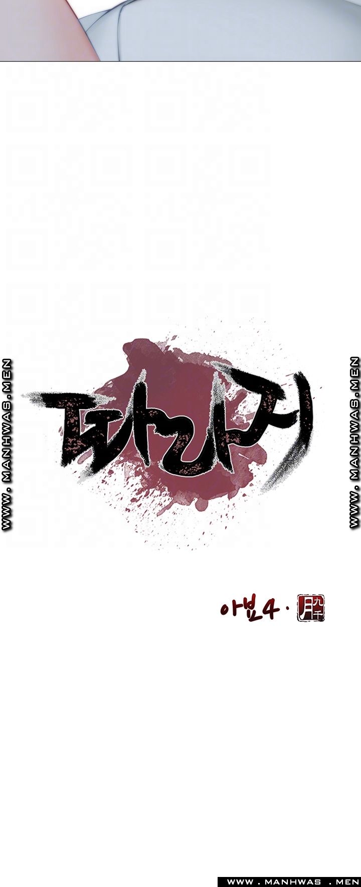 Gamble Raw Chapter 30 Page 8