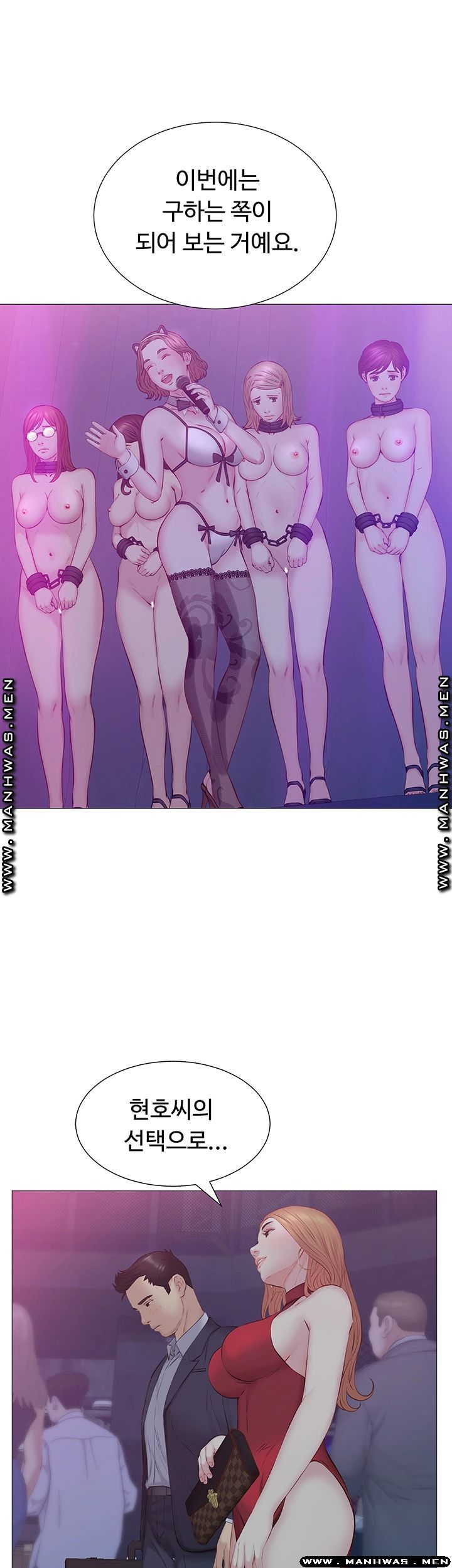 Gamble Raw Chapter 31 Page 10