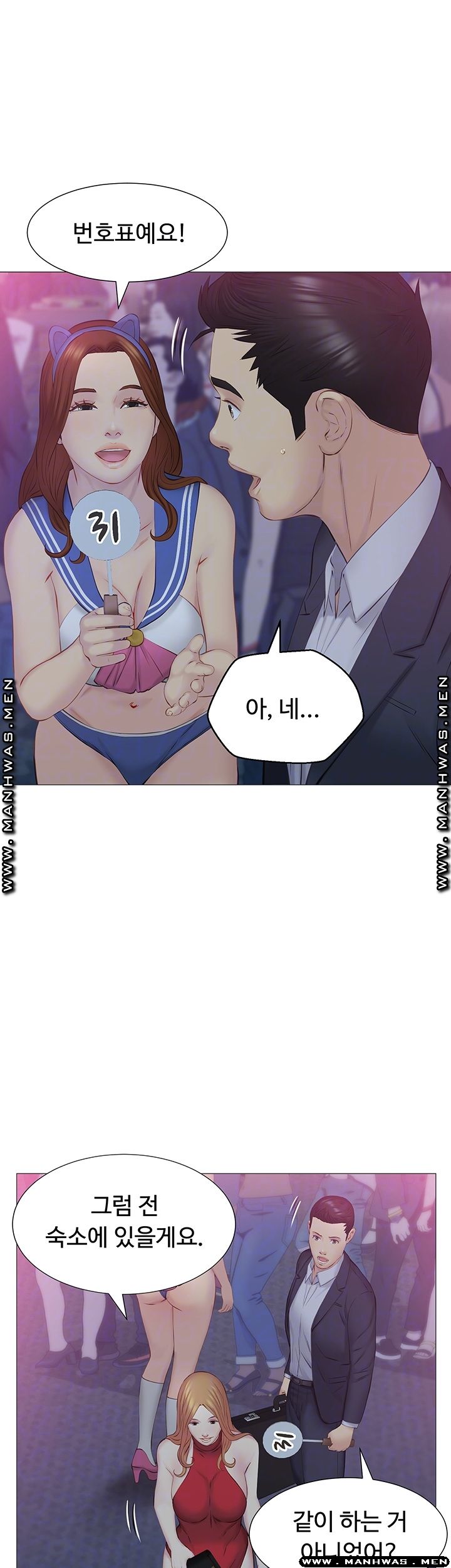 Gamble Raw Chapter 31 Page 12