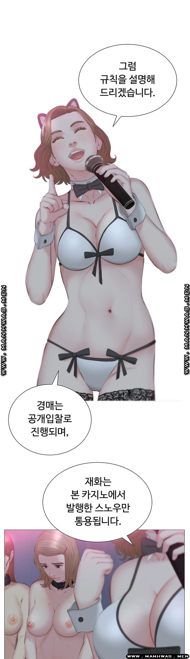 Gamble Raw Chapter 31 Page 2