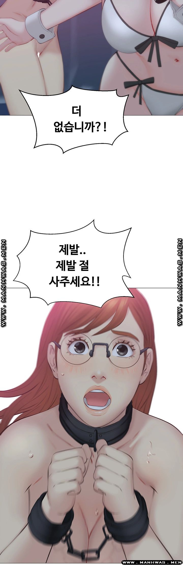 Gamble Raw Chapter 31 Page 21