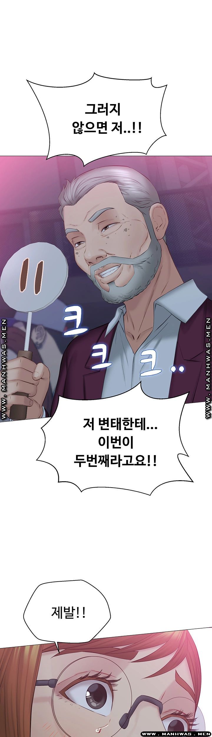 Gamble Raw Chapter 31 Page 22