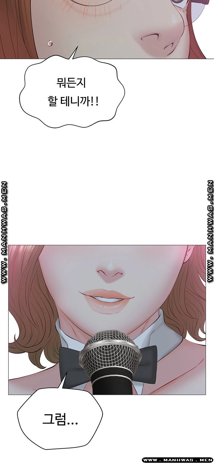 Gamble Raw Chapter 31 Page 23