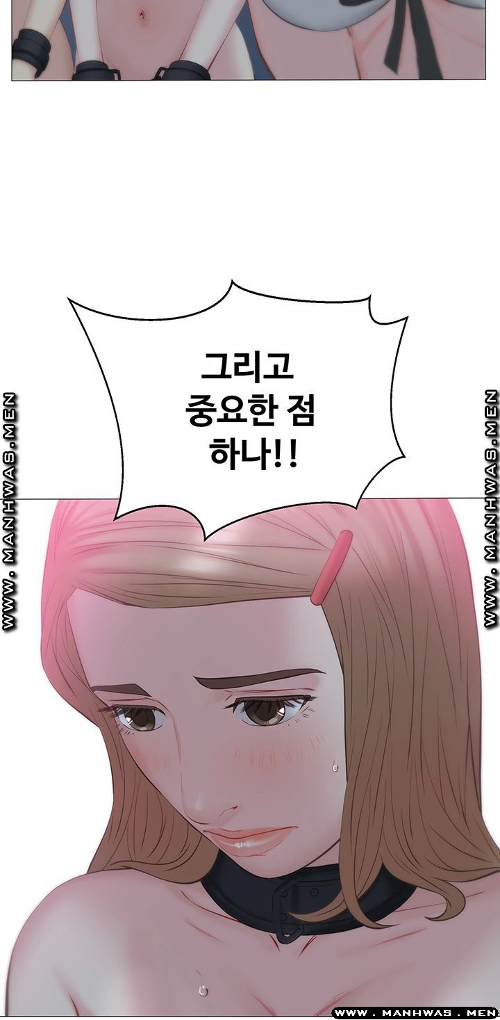 Gamble Raw Chapter 31 Page 3