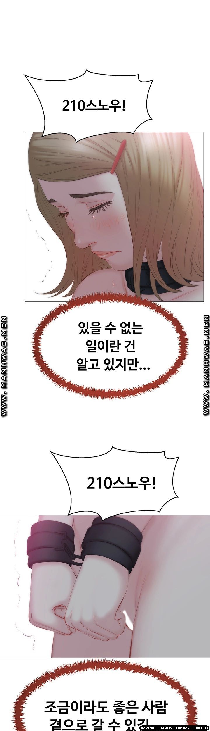 Gamble Raw Chapter 31 Page 34